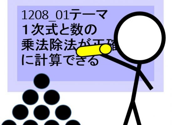 文字式の約分 こんな動画教材どうですか テーマで学ぶ中学校数学